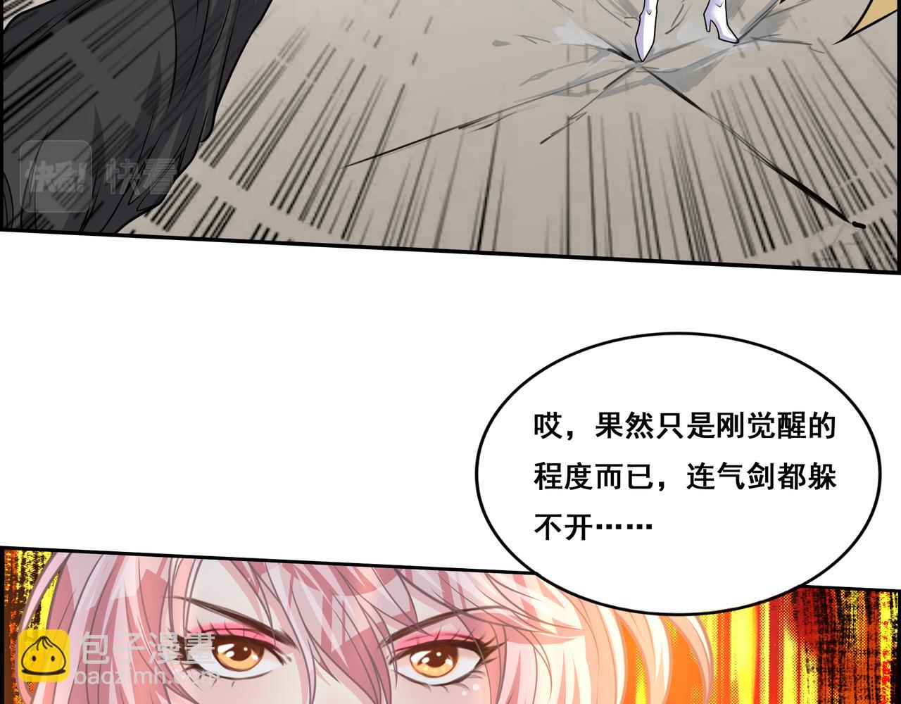 第24话 张峰的女教师(1/3)-第24话