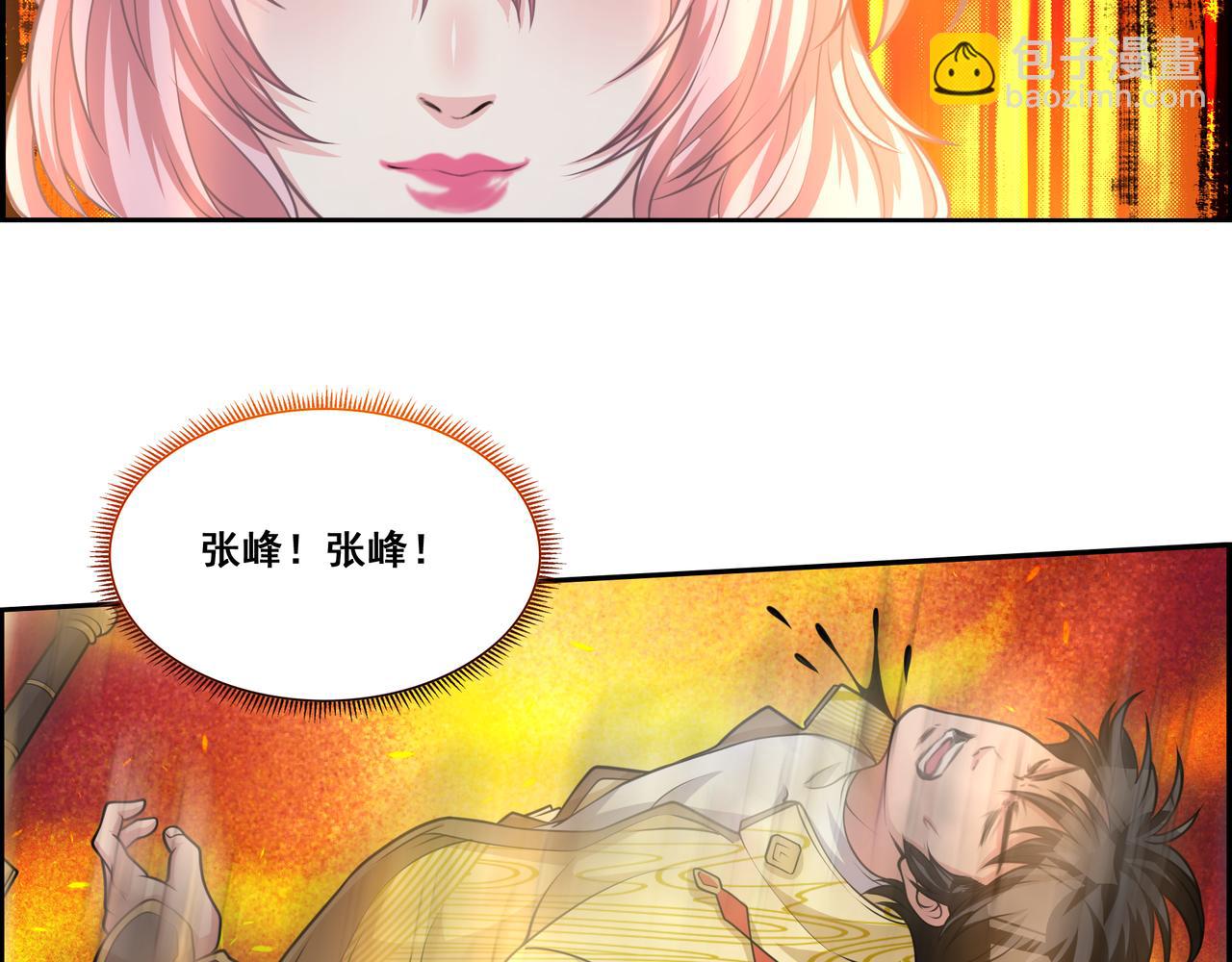 第24话 张峰的女教师(1/3)-第24话