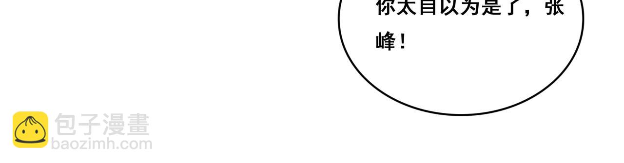 第24话 张峰的女教师(1/3)-第24话