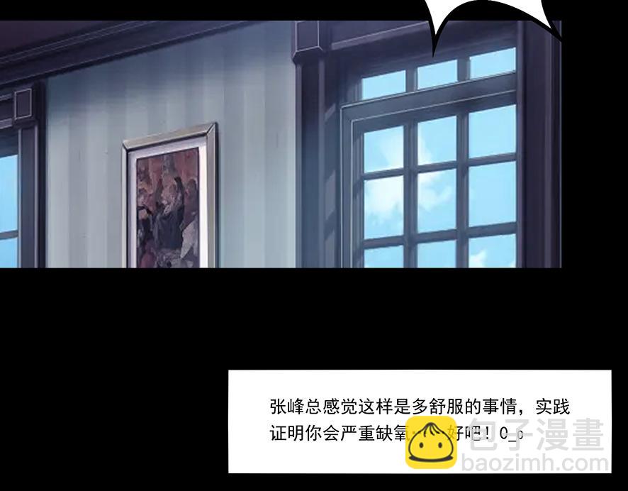 第26话 女将军的魅力(1/2)-第26话