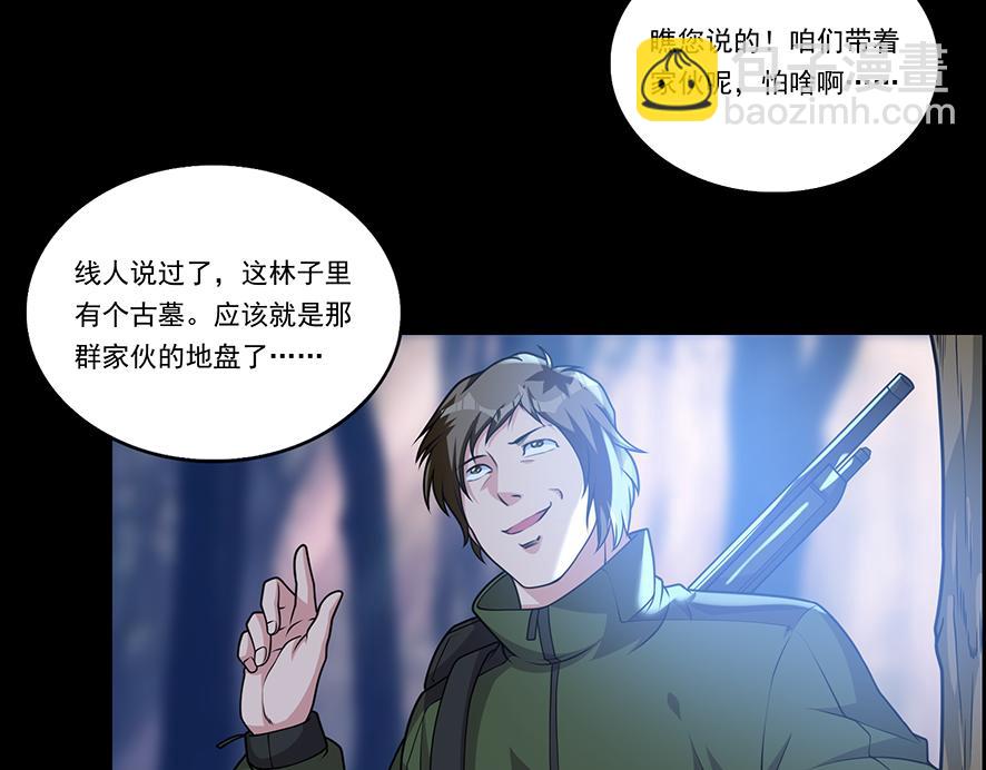 第26话 女将军的魅力(1/2)-第26话