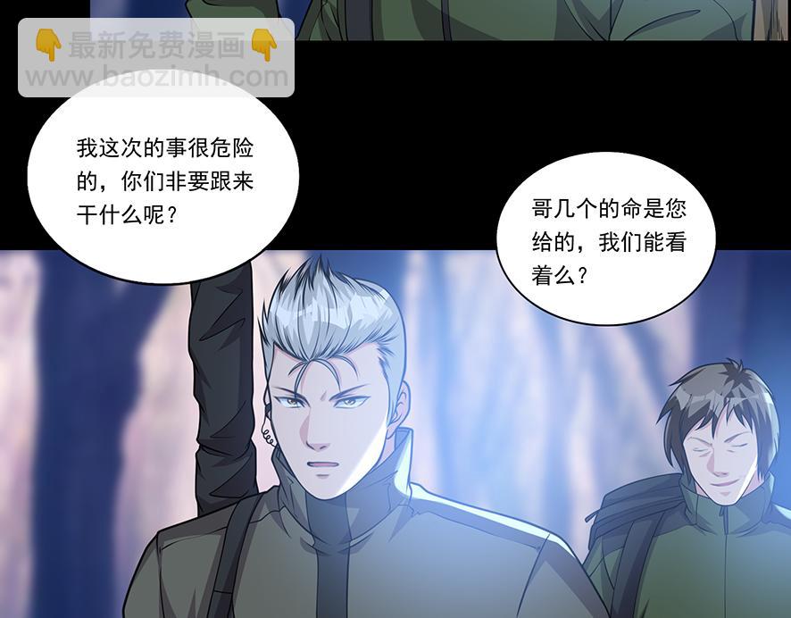 第26话 女将军的魅力(1/2)-第26话