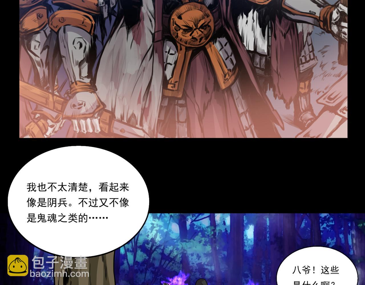 第26话 女将军的魅力(1/2)-第26话