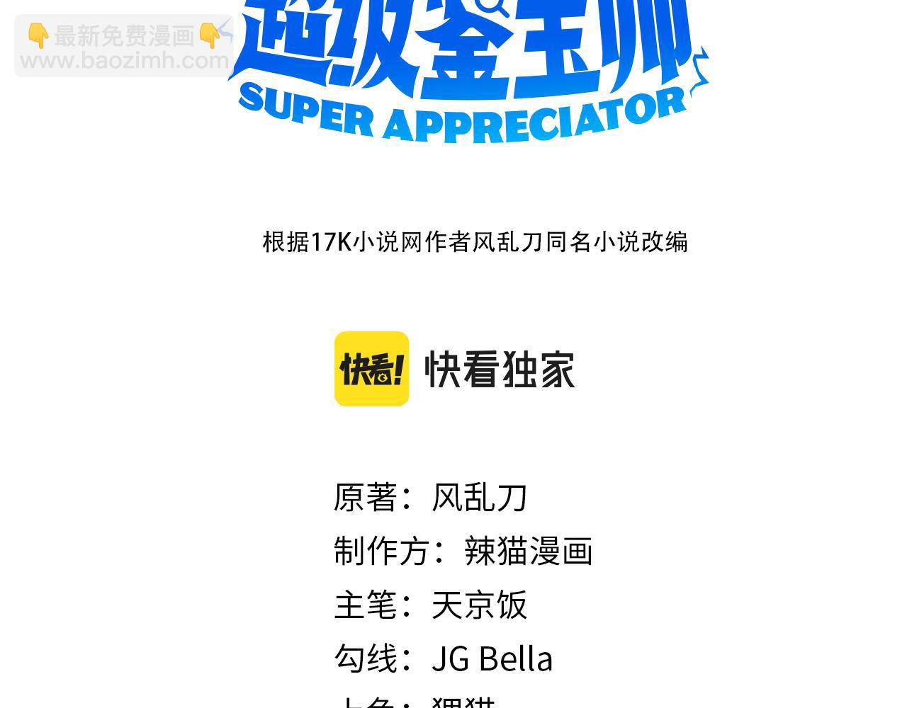 第26话 女将军的魅力(1/2)-第26话