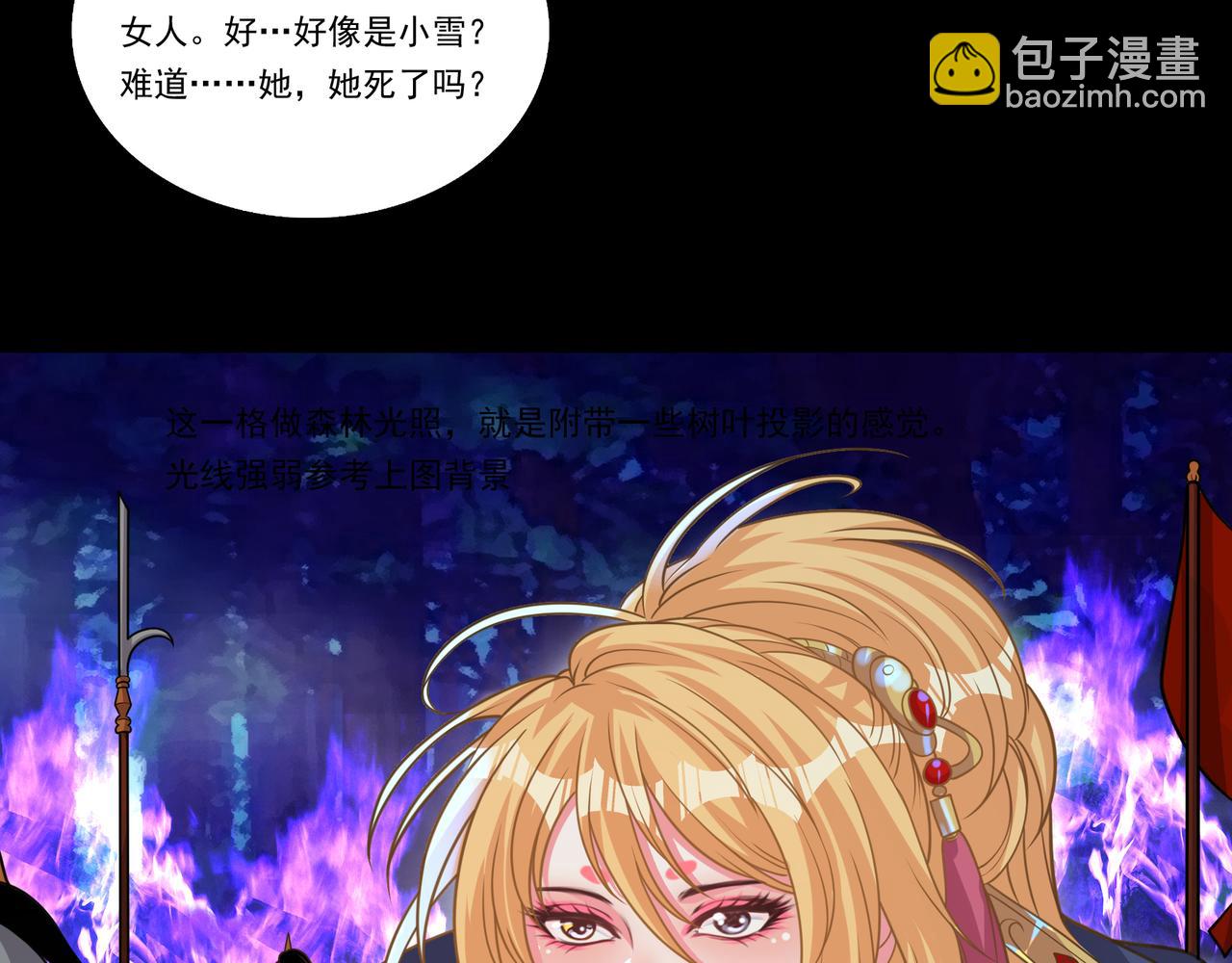 第26话 女将军的魅力(1/2)-第26话