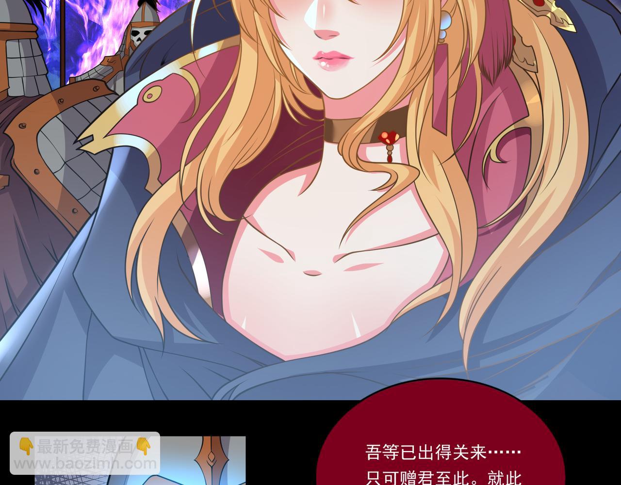 第26话 女将军的魅力(1/2)-第26话