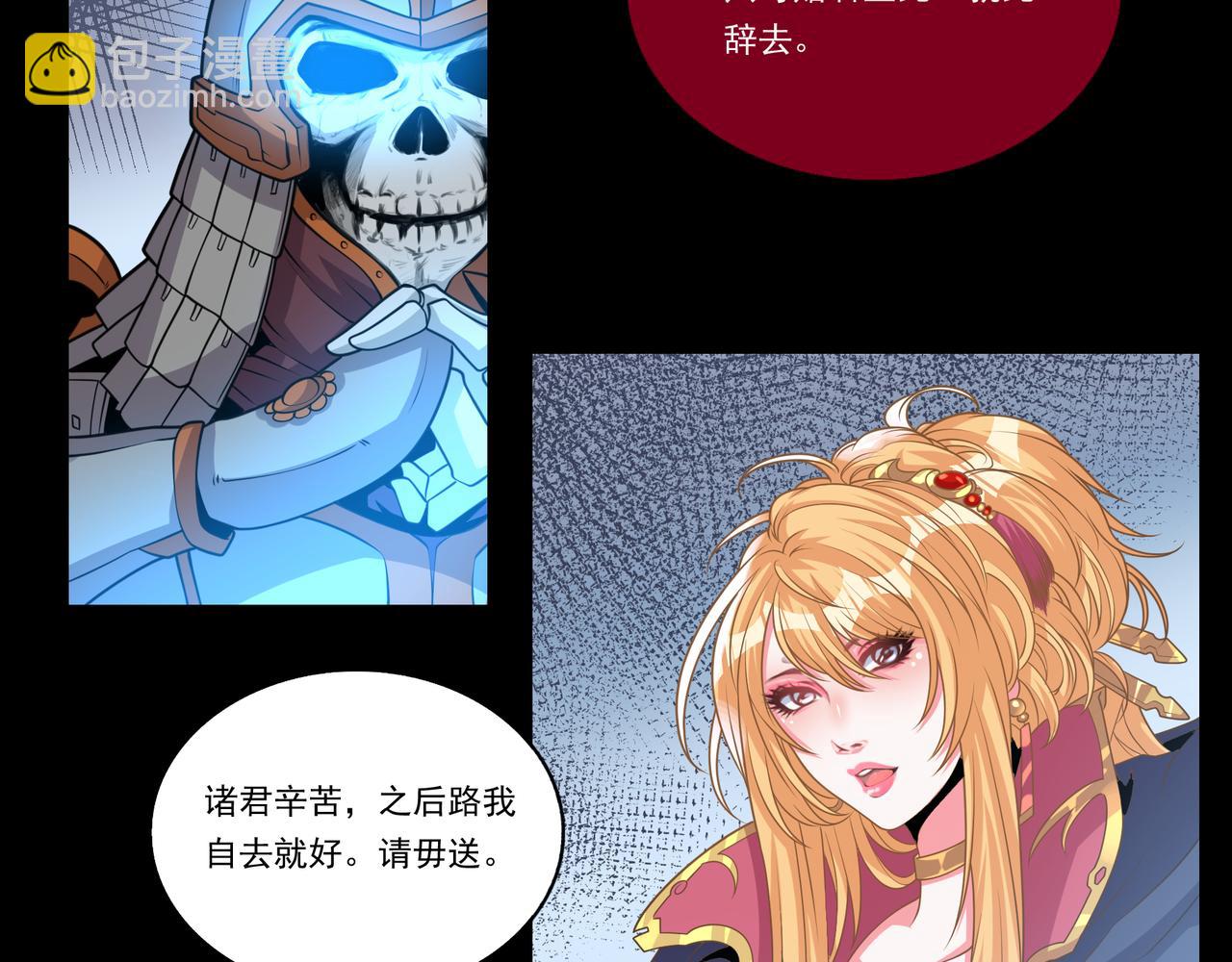 第26话 女将军的魅力(1/2)-第26话