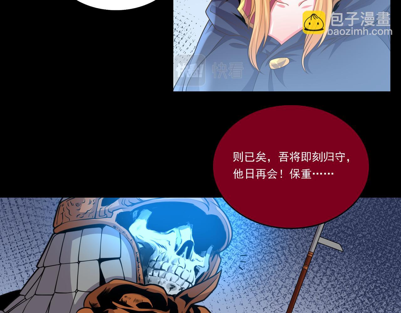 第26话 女将军的魅力(1/2)-第26话