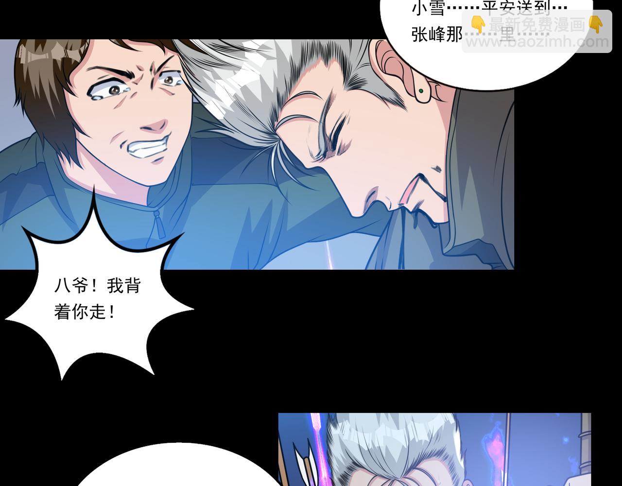 第26话 女将军的魅力(1/2)-第26话