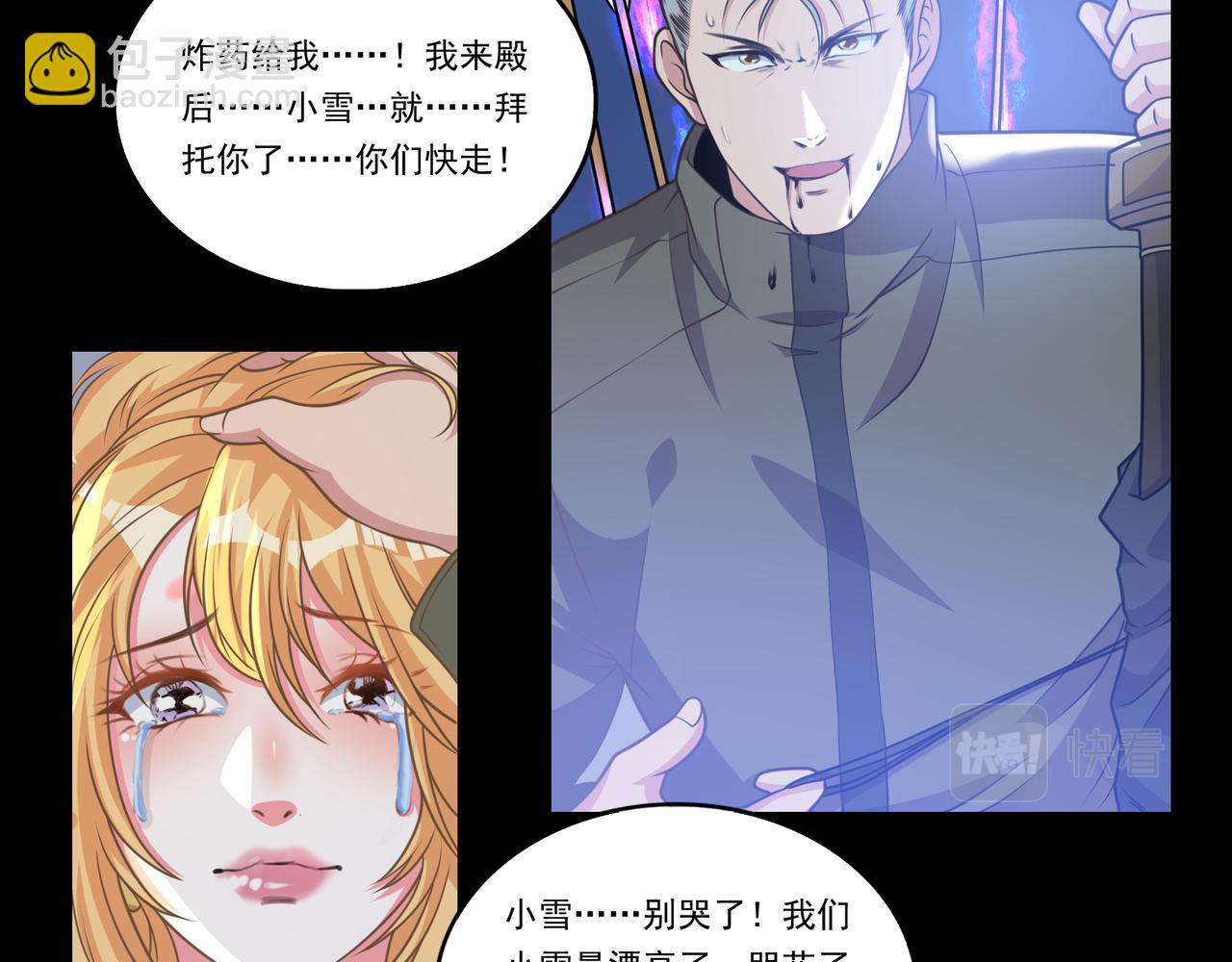 第26话 女将军的魅力(1/2)-第26话