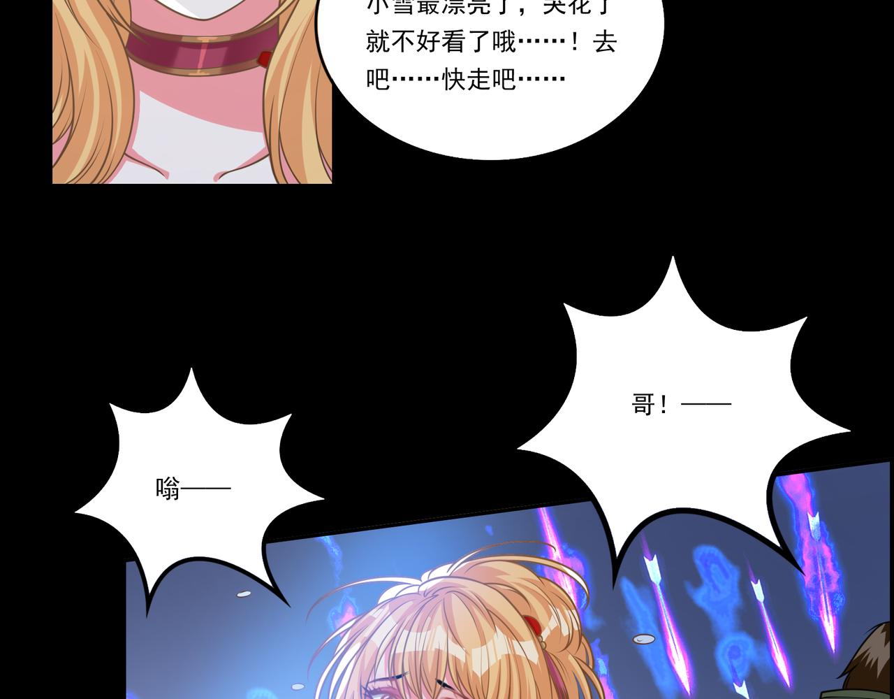 第26话 女将军的魅力(1/2)-第26话