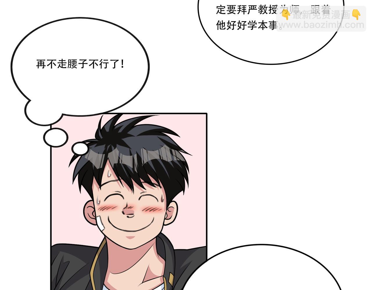 第28话 魏倩的烦恼(1/2)-第28话