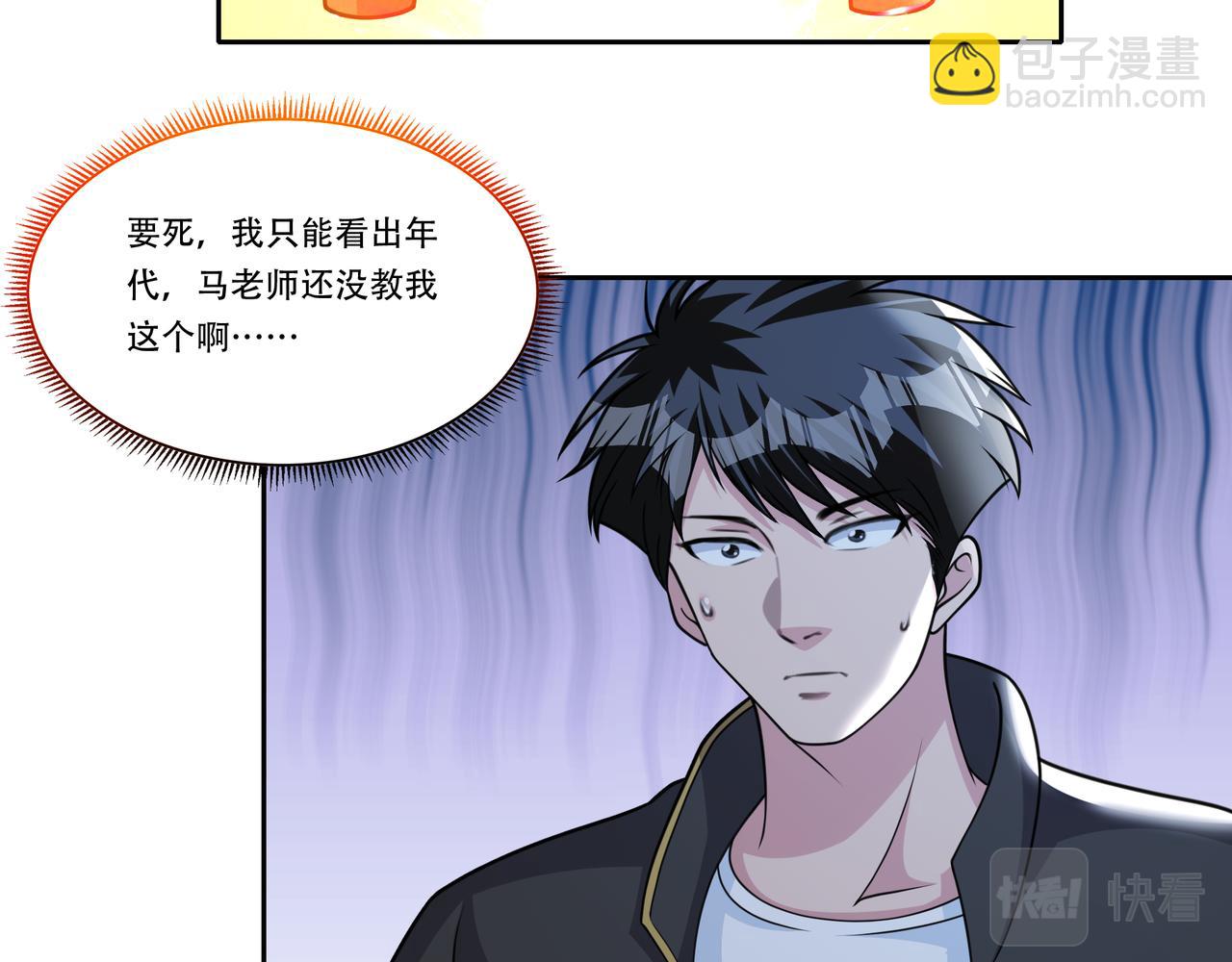 第28话 魏倩的烦恼(1/2)-第28话