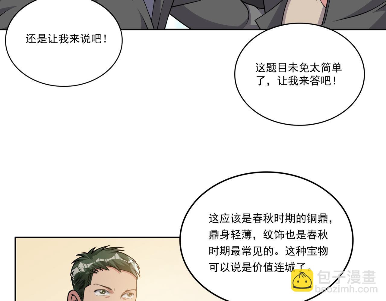 第28话 魏倩的烦恼(1/2)-第28话