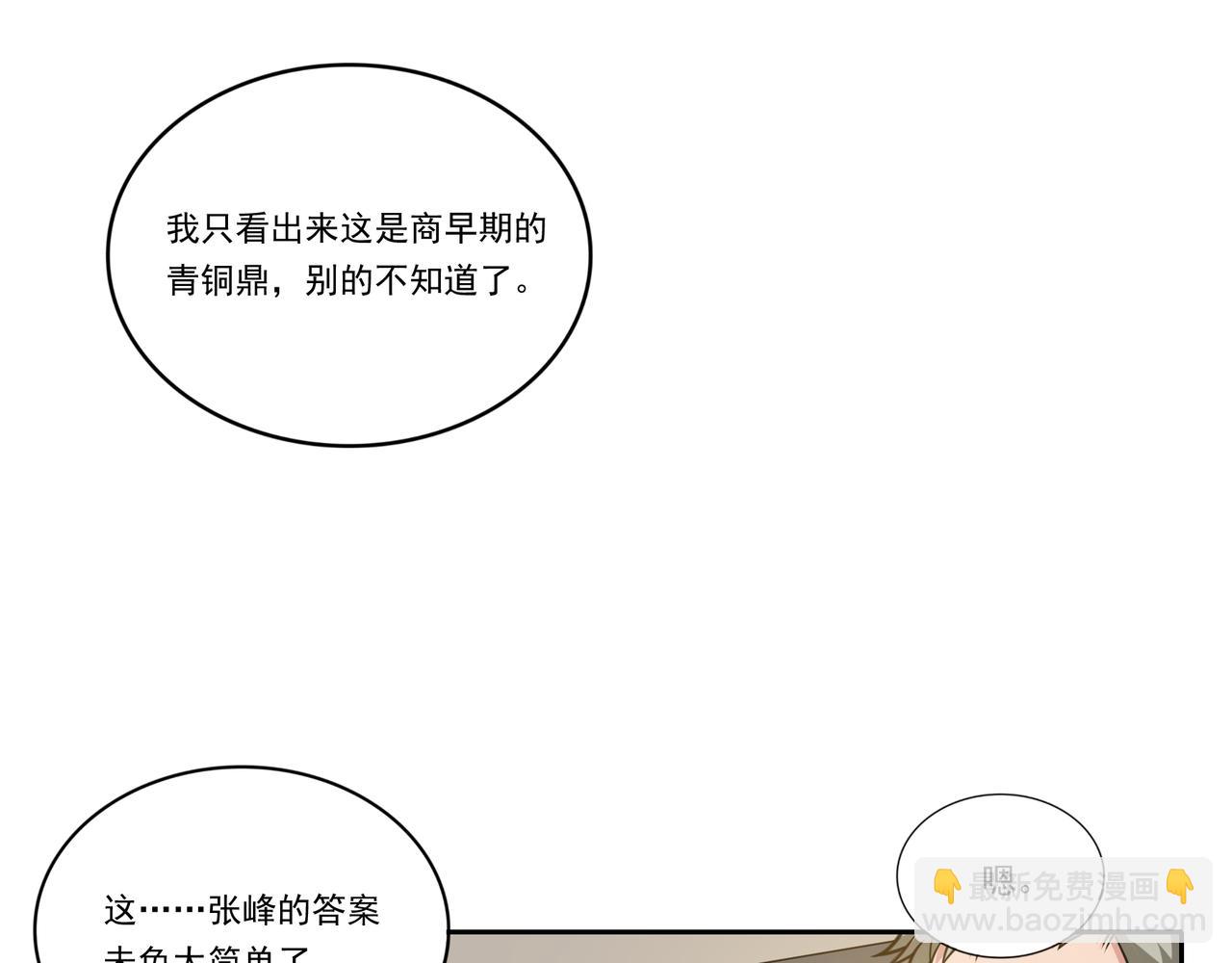 第28话 魏倩的烦恼(1/2)-第28话