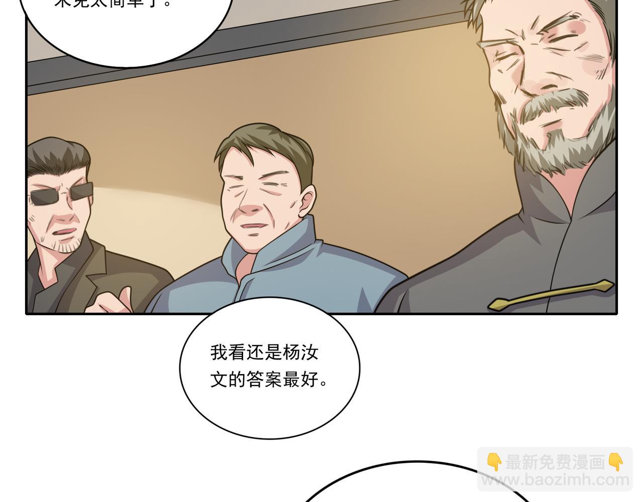 第28话 魏倩的烦恼(1/2)-第28话