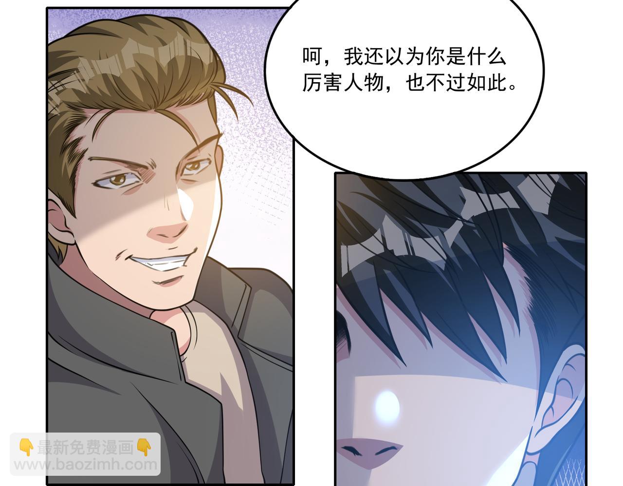 第28话 魏倩的烦恼(1/2)-第28话