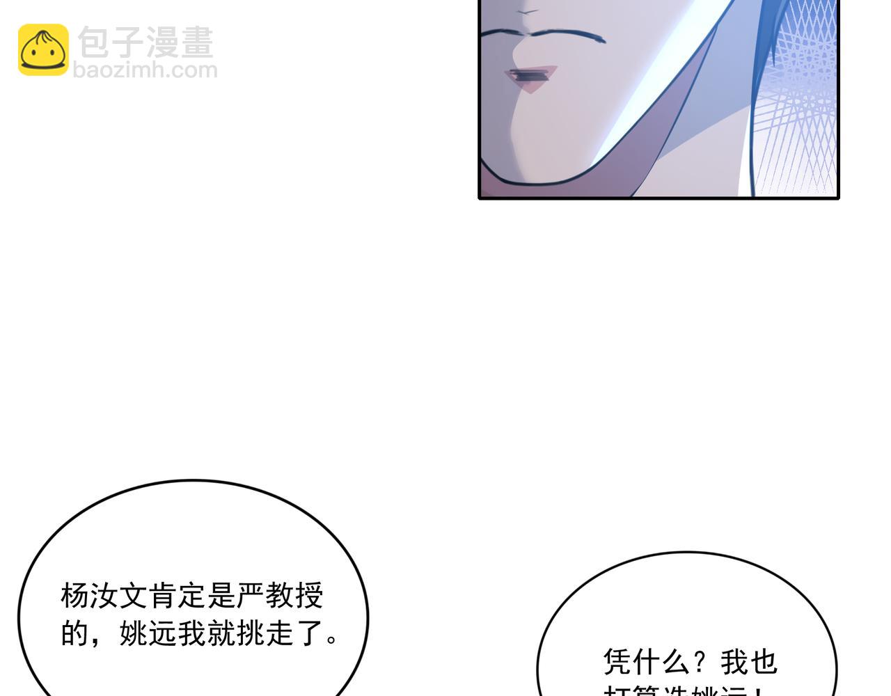 第28话 魏倩的烦恼(1/2)-第28话