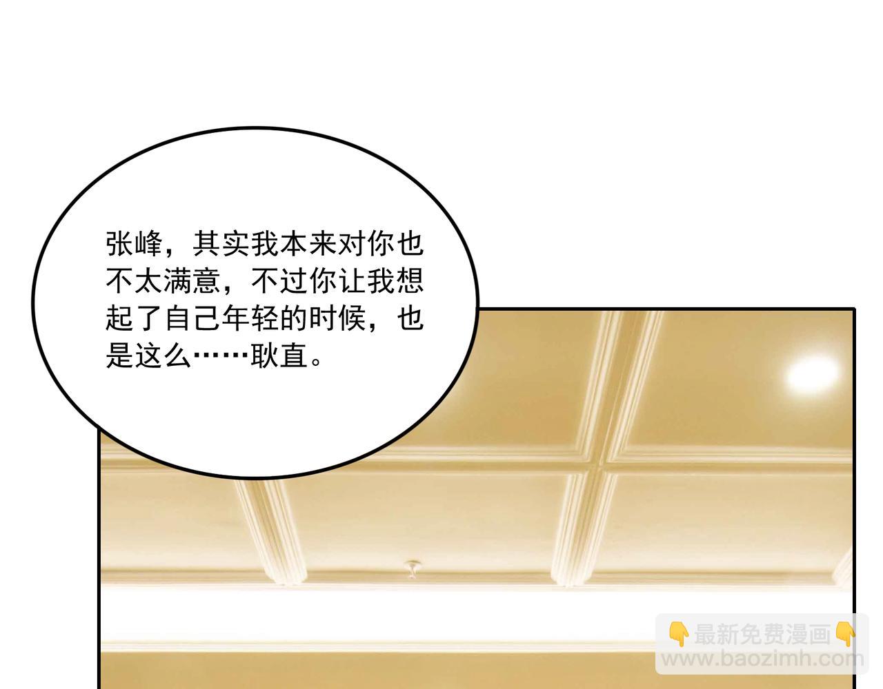 第28话 魏倩的烦恼(1/2)-第28话