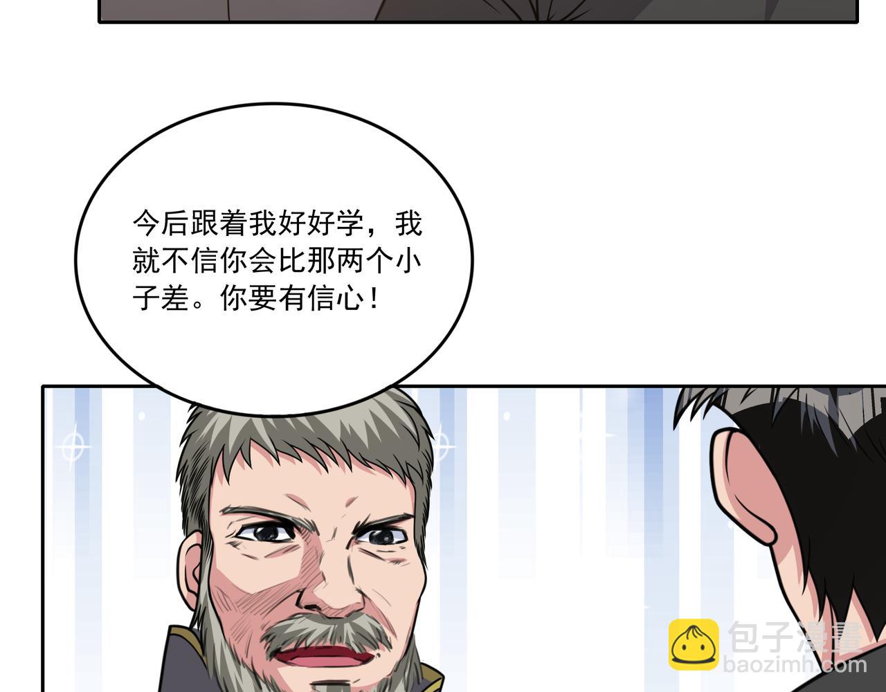 第28话 魏倩的烦恼(1/2)-第28话