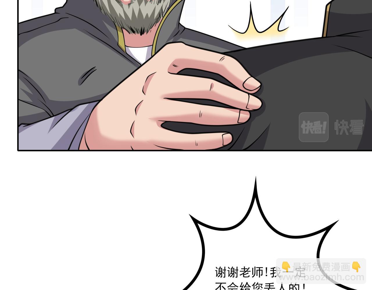 第28话 魏倩的烦恼(1/2)-第28话