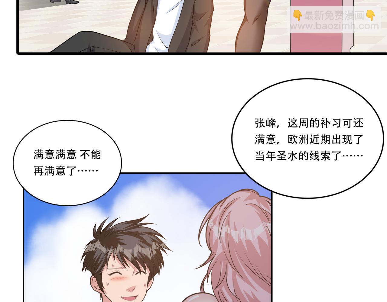 第28话 魏倩的烦恼(1/2)-第28话