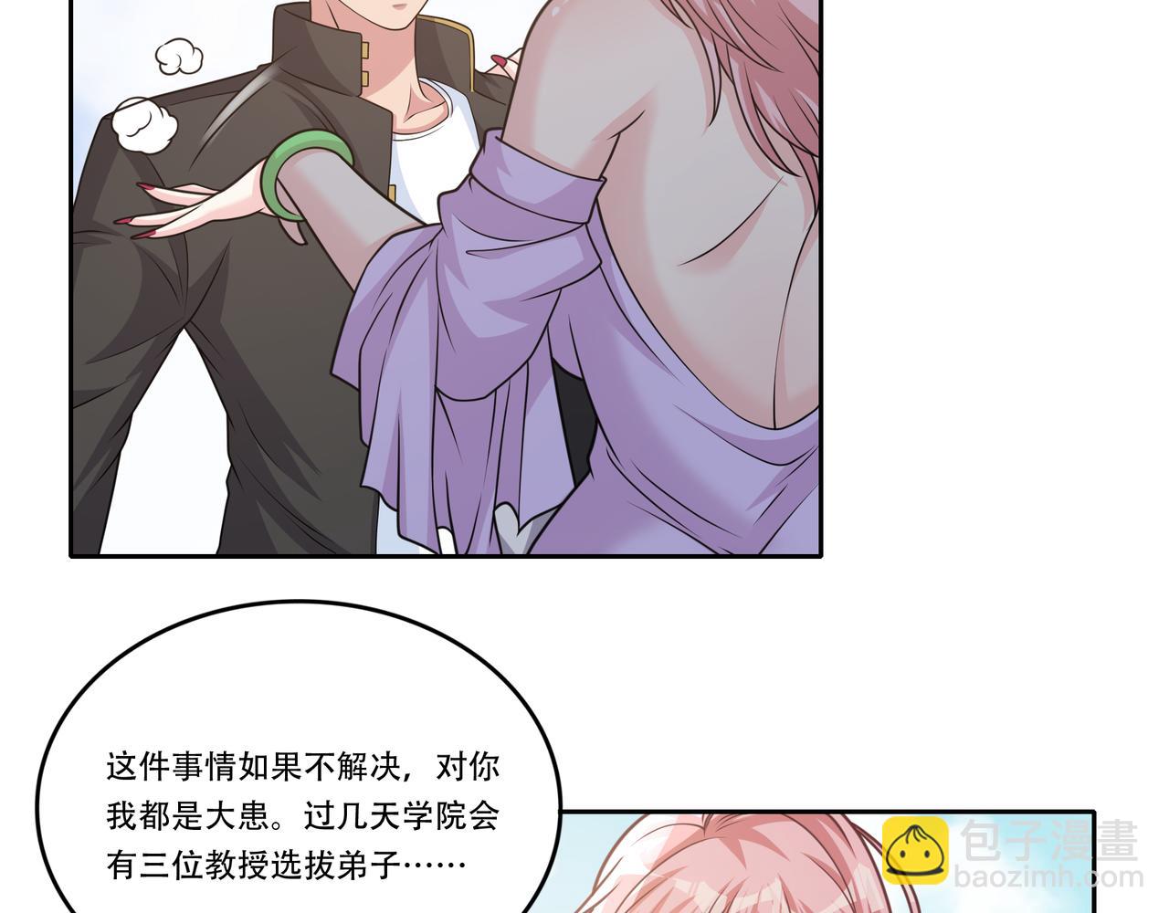 第28话 魏倩的烦恼(1/2)-第28话