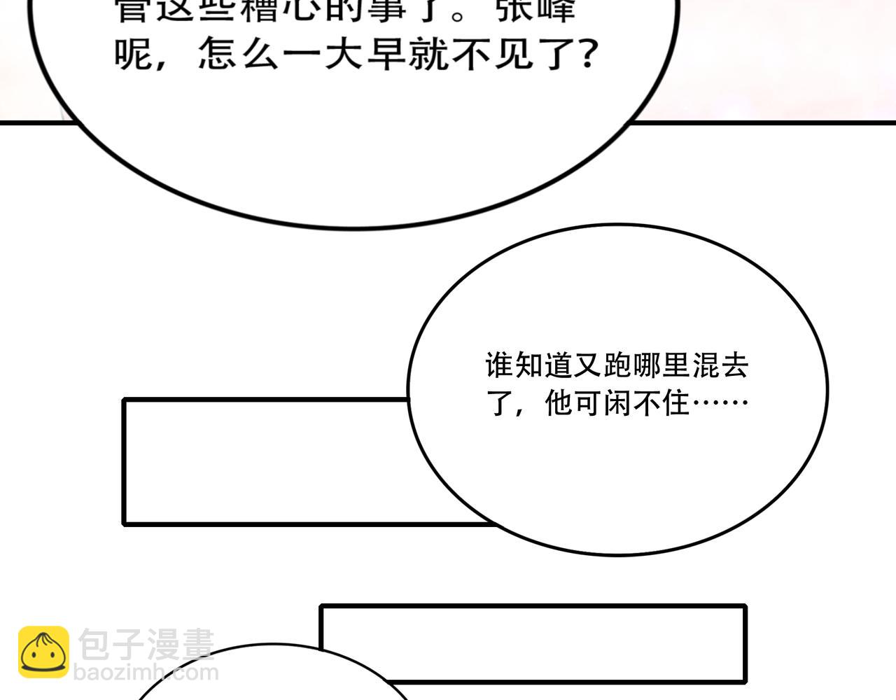 第30话 市场偶遇(1/3)-第30话