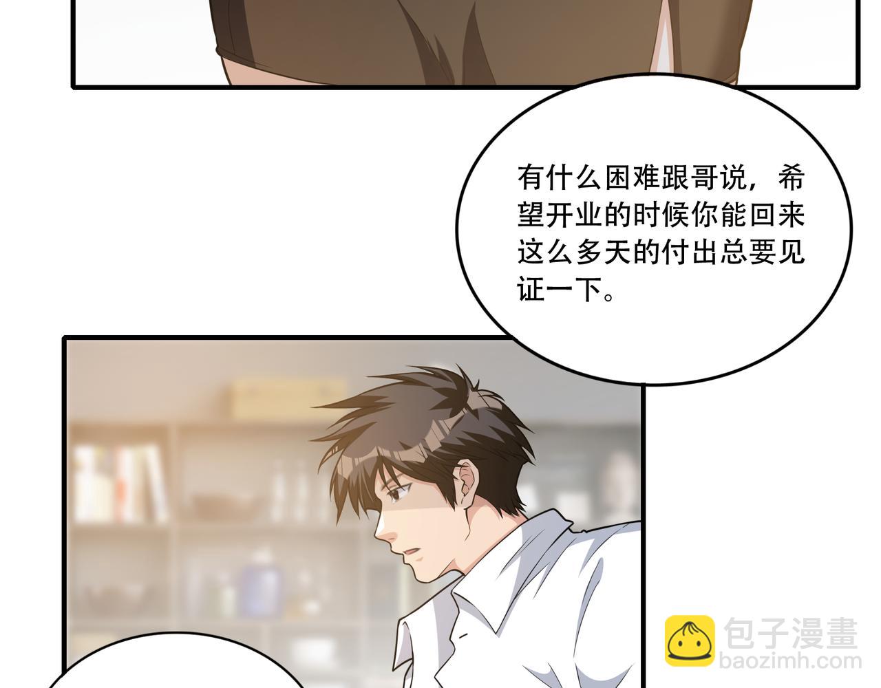 第32话 雨后故事(1/3)-第32话