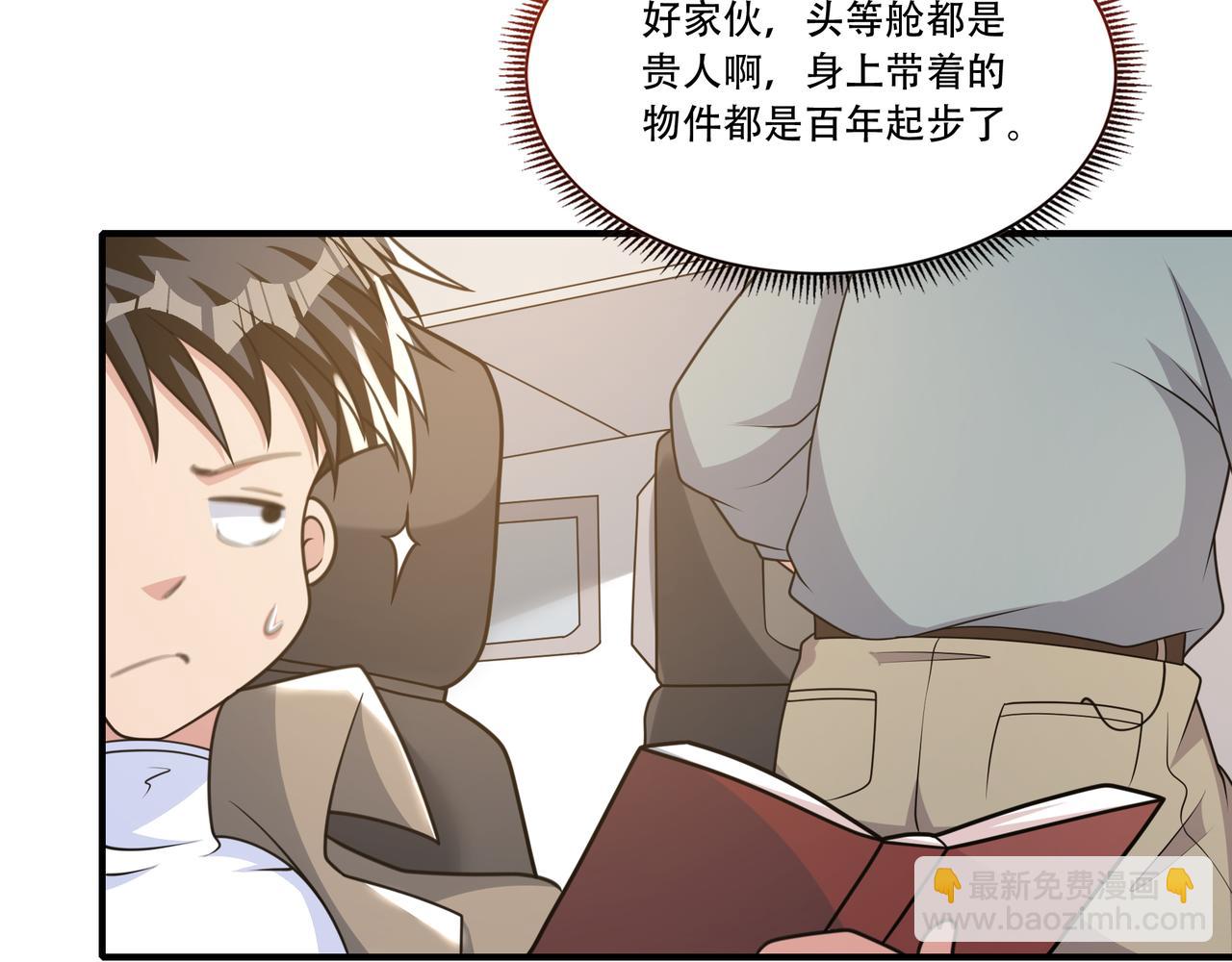 第32话 雨后故事(1/3)-第32话