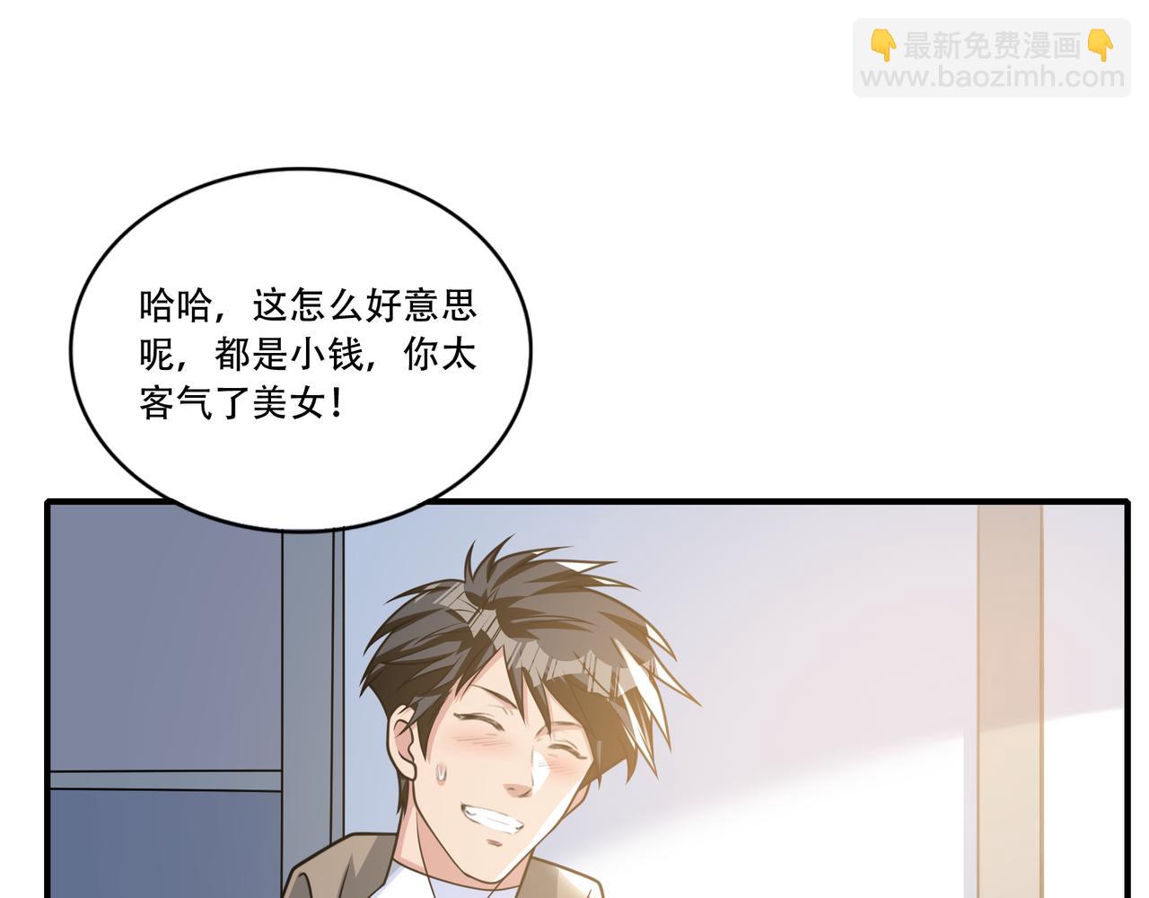 第32话 雨后故事(1/3)-第32话