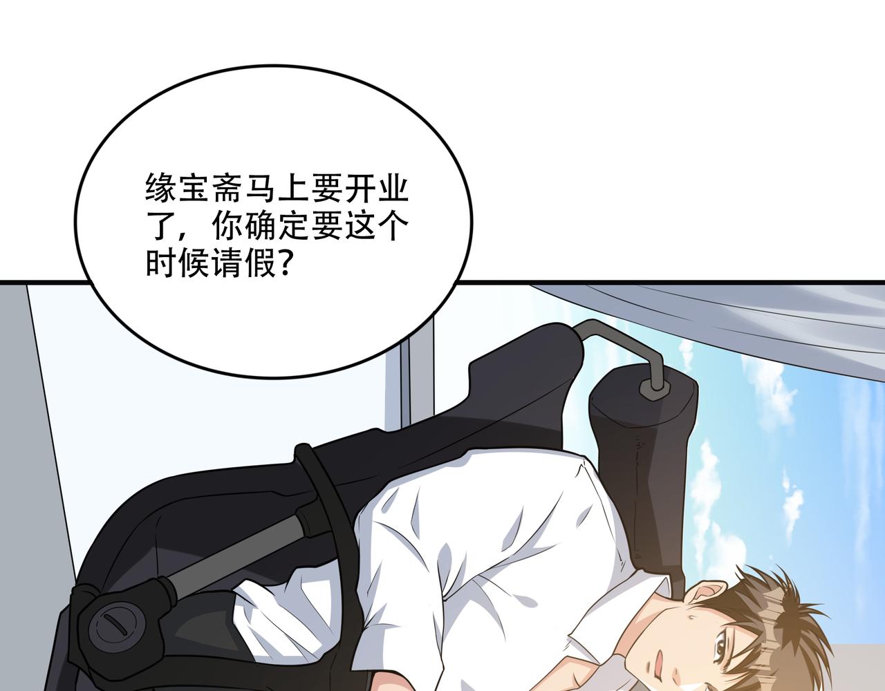 第32话 雨后故事(1/3)-第32话