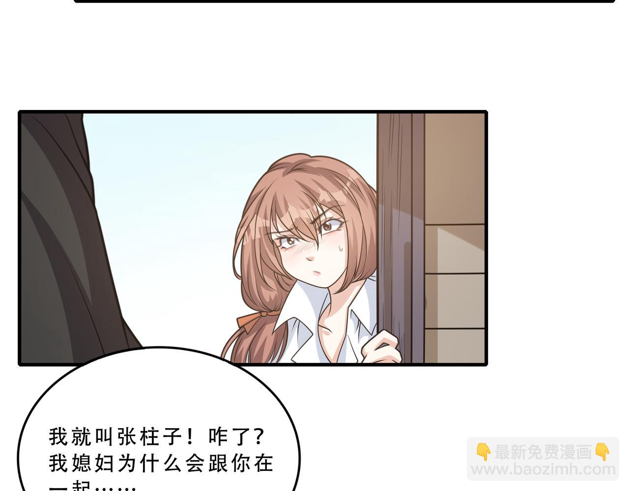 第34话 张峰的人脉？(1/2)-第34话