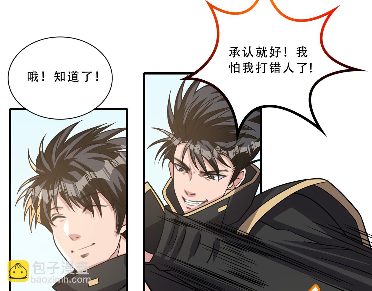 第34话 张峰的人脉？(1/2)-第34话