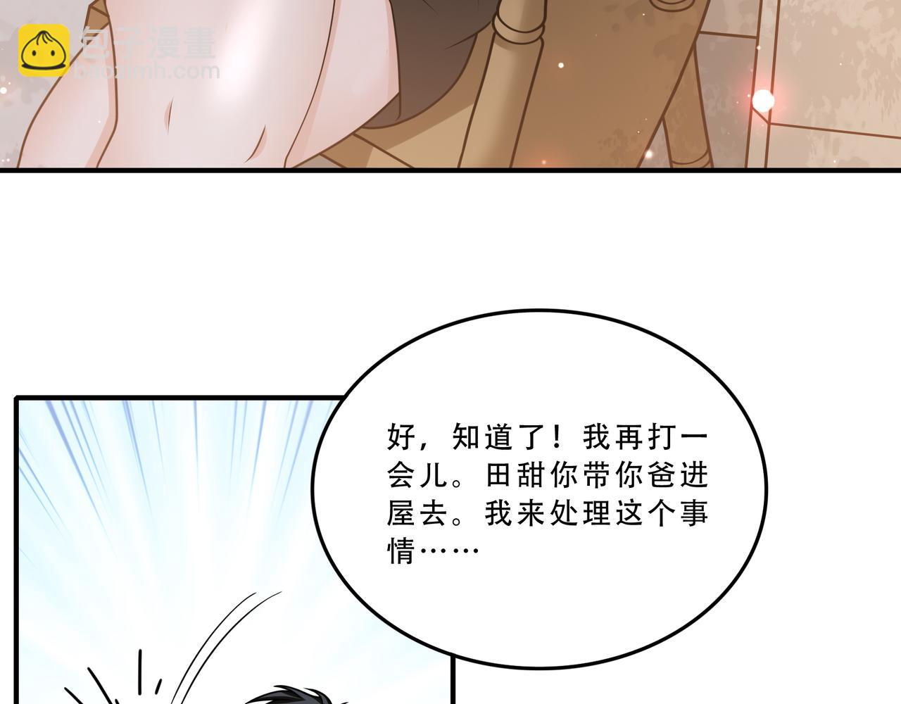 第34话 张峰的人脉？(1/2)-第34话