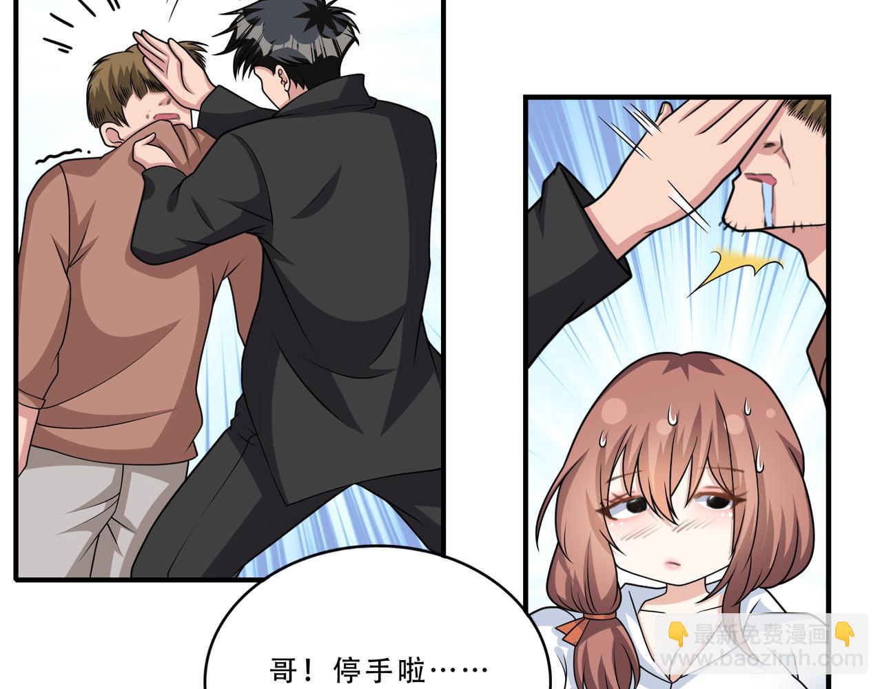 第34话 张峰的人脉？(1/2)-第34话