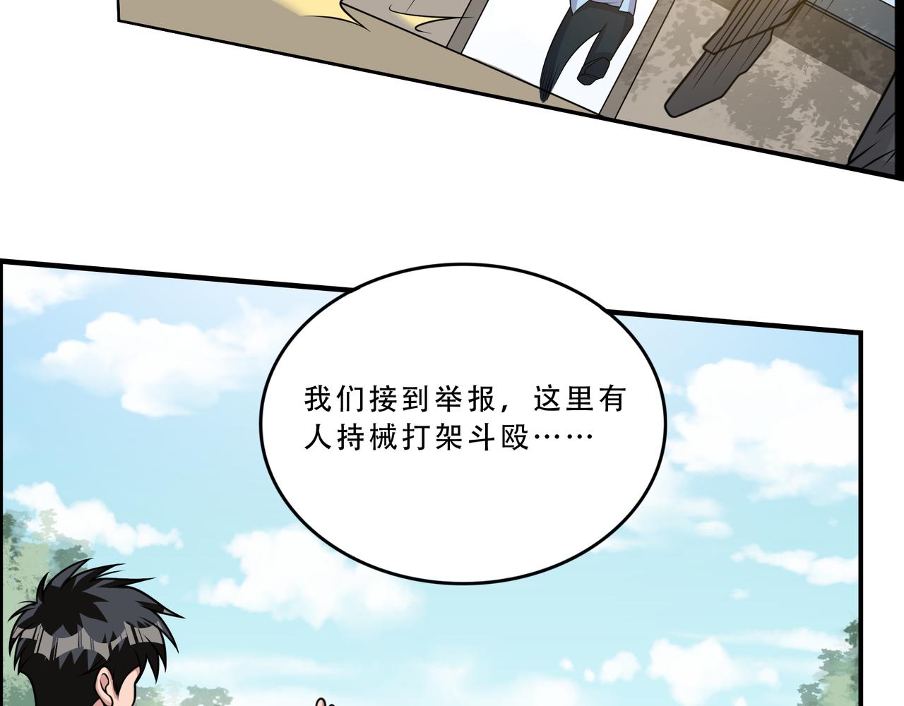 第34话 张峰的人脉？(1/2)-第34话