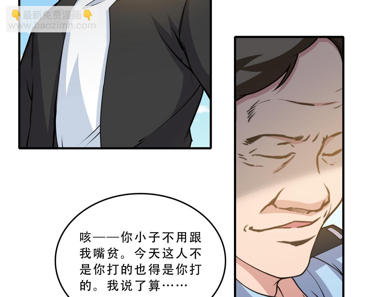 第34话 张峰的人脉？(1/2)-第34话