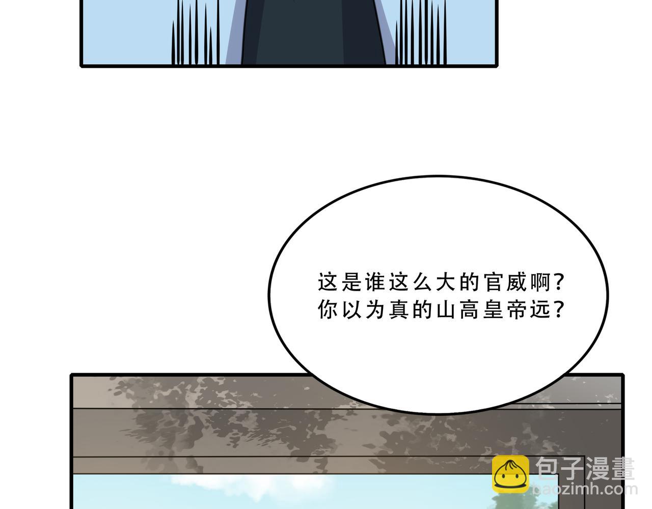 第34话 张峰的人脉？(1/2)-第34话