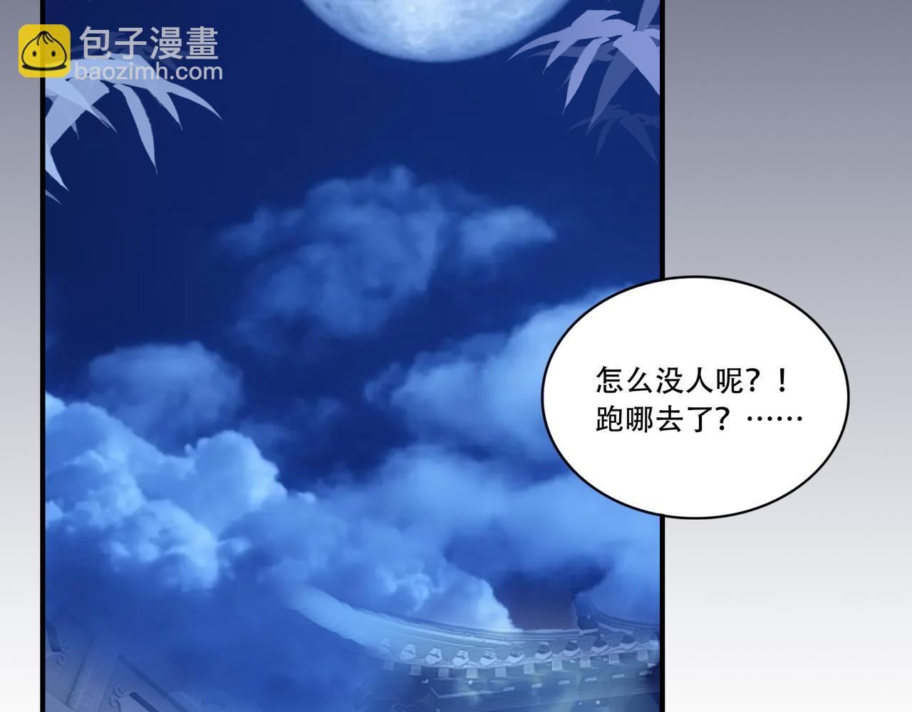 第36话 同行挑战？(1/2)-第36话