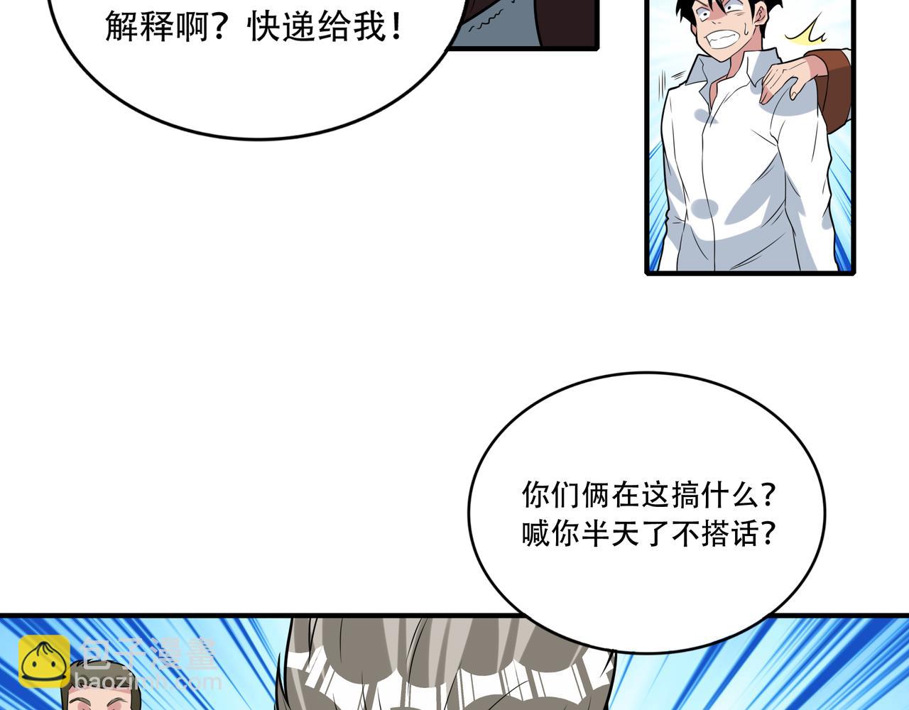 第36话 同行挑战？(1/2)-第36话