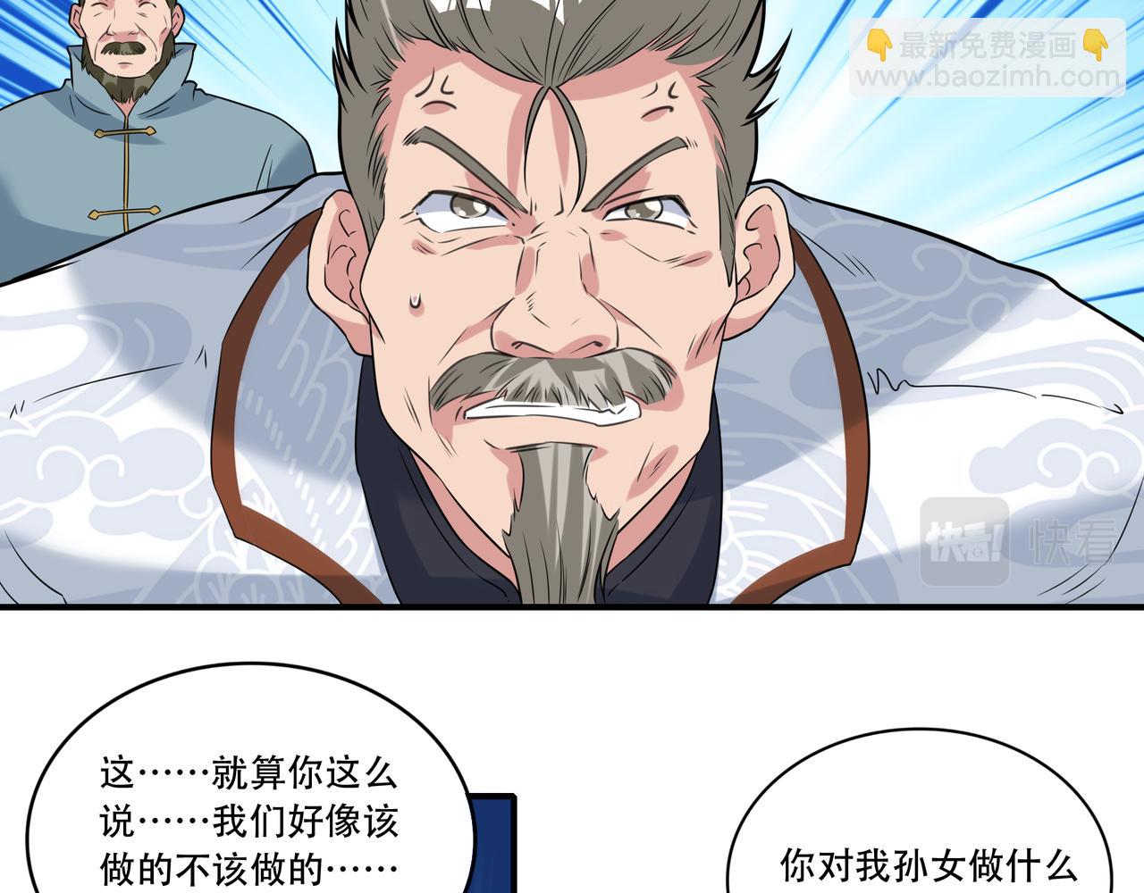 第36话 同行挑战？(1/2)-第36话