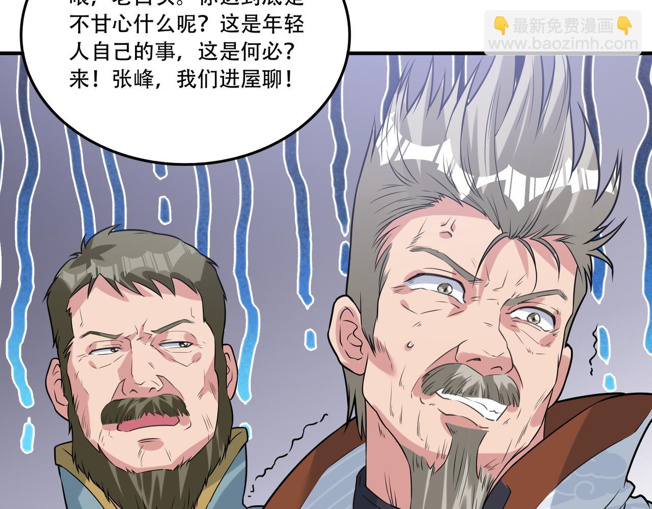 第36话 同行挑战？(1/2)-第36话