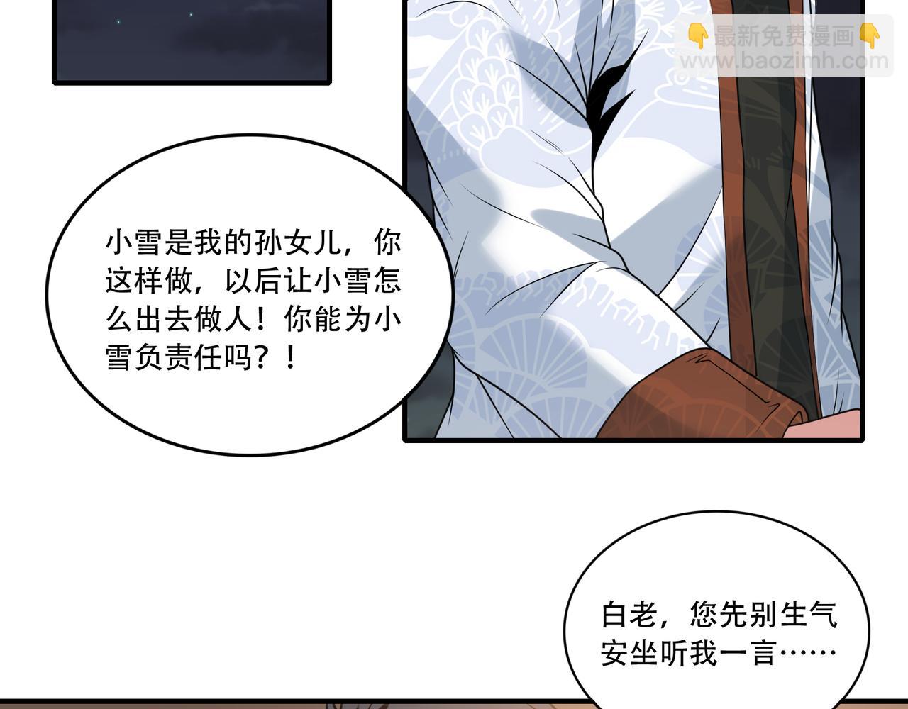 第36话 同行挑战？(1/2)-第36话