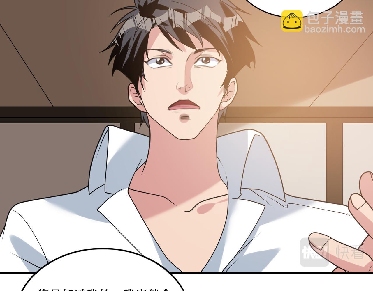 第36话 同行挑战？(1/2)-第36话