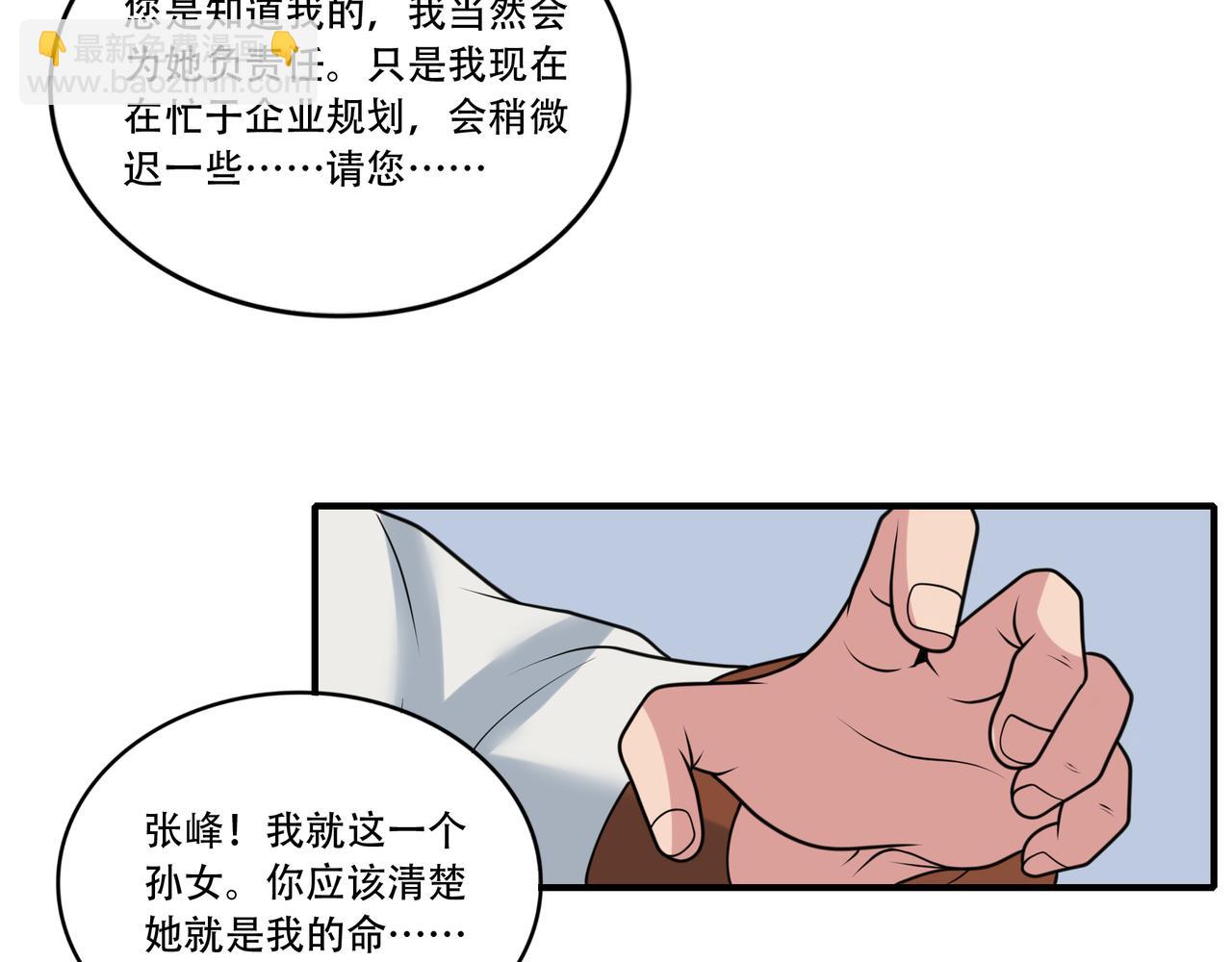 第36话 同行挑战？(1/2)-第36话