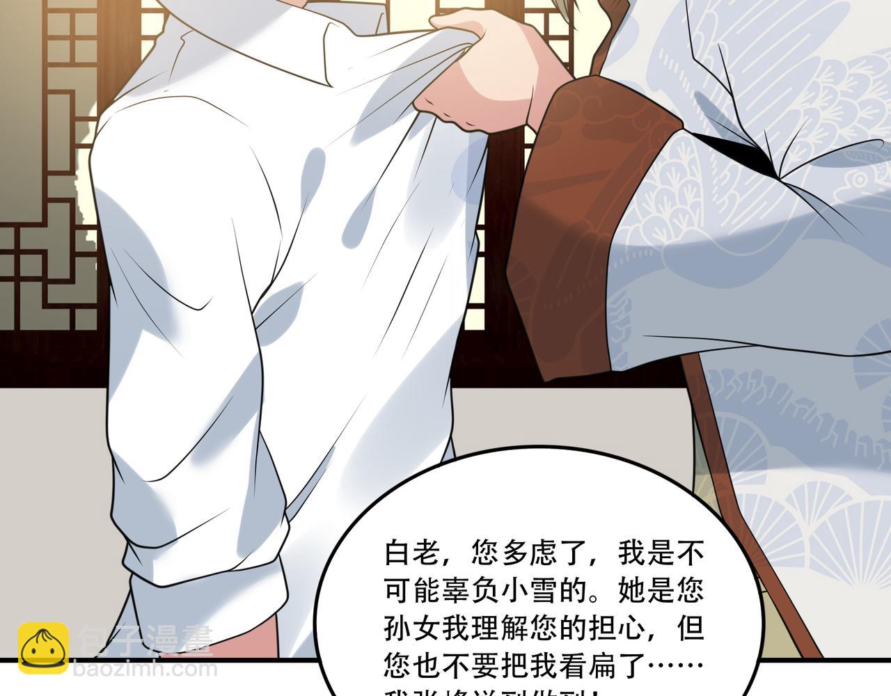 第36话 同行挑战？(1/2)-第36话