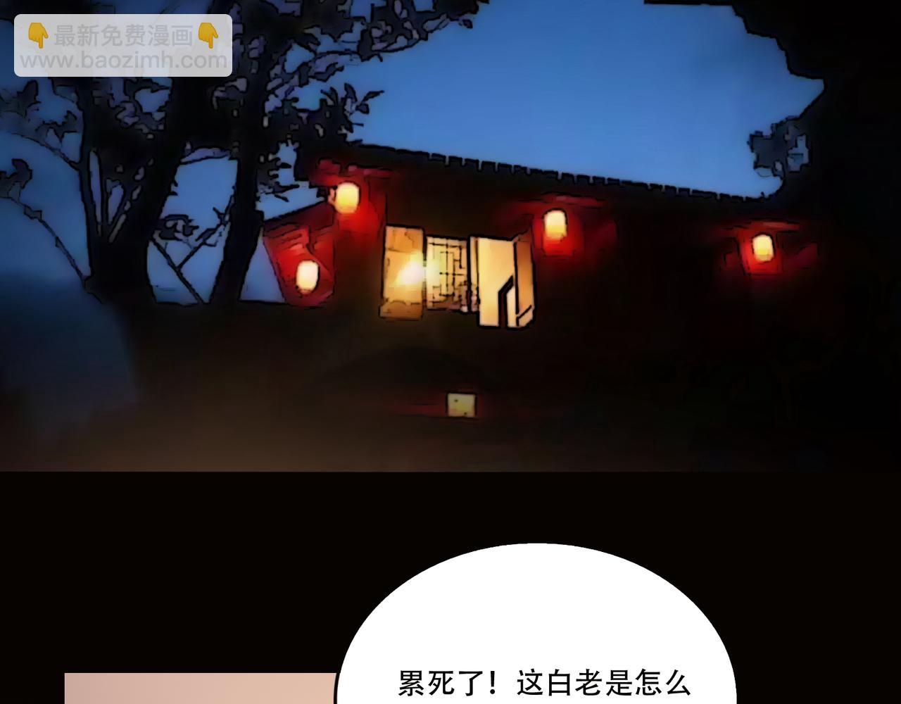 第36话 同行挑战？(1/2)-第36话