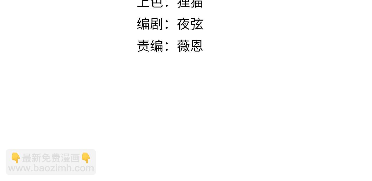 第36话 同行挑战？(1/2)-第36话