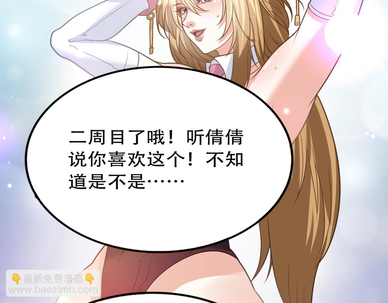 第36话 同行挑战？(1/2)-第36话